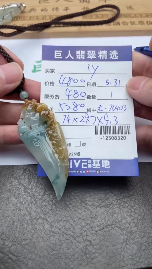 翡翠裸石多人-12508320