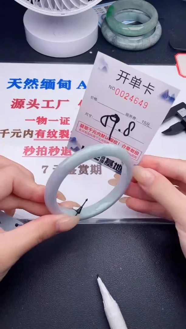 未镶嵌手镯翡翠49
