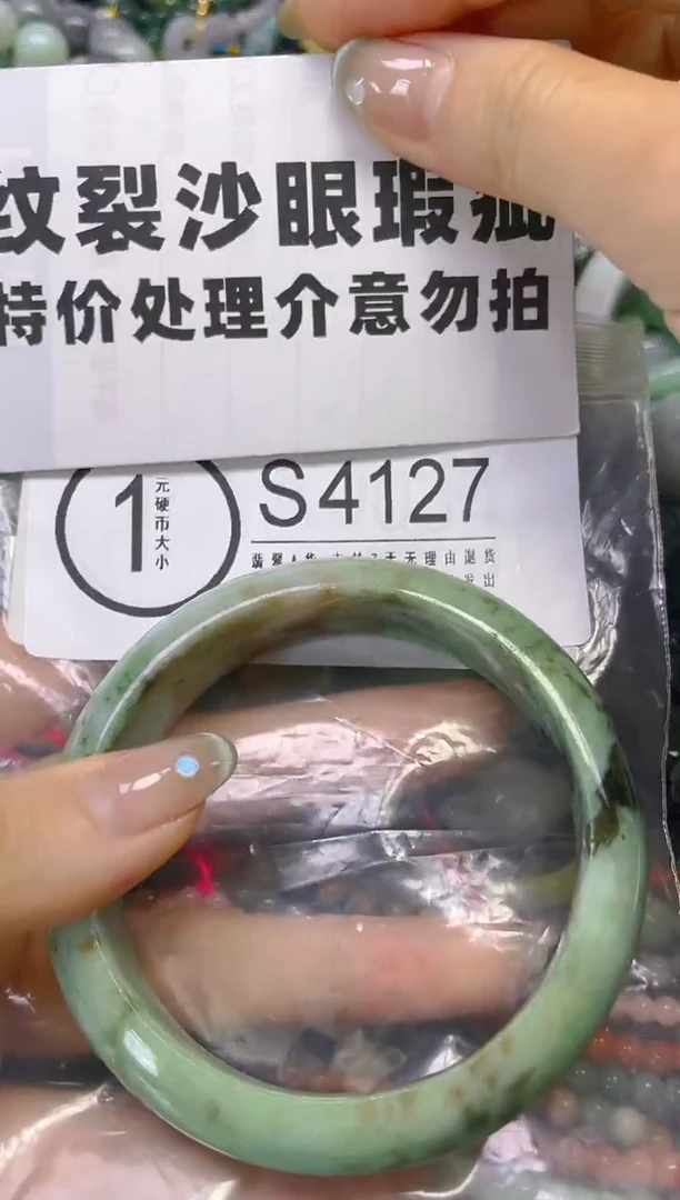 翡翠未镶嵌颈饰/S/纹裂沙眼瑕疵介意勿拍