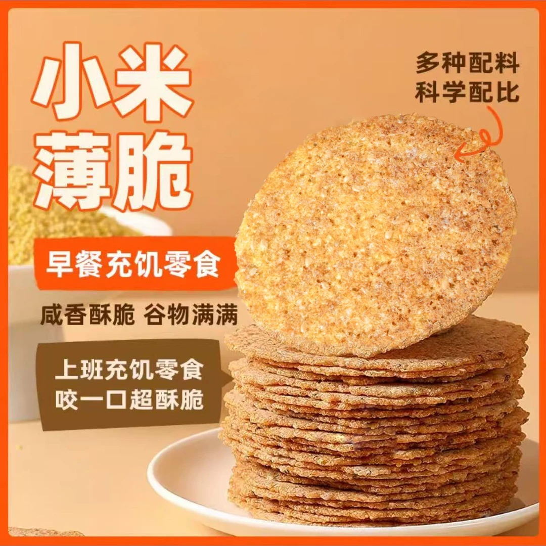 祥梨花小米粗粮烤饼无蔗糖解馋小零食非油炸零食方便即食
