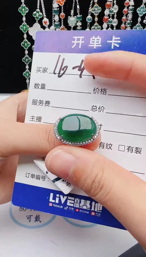 【闪购商品】翡翠戒指银S925镶嵌红星翡翠