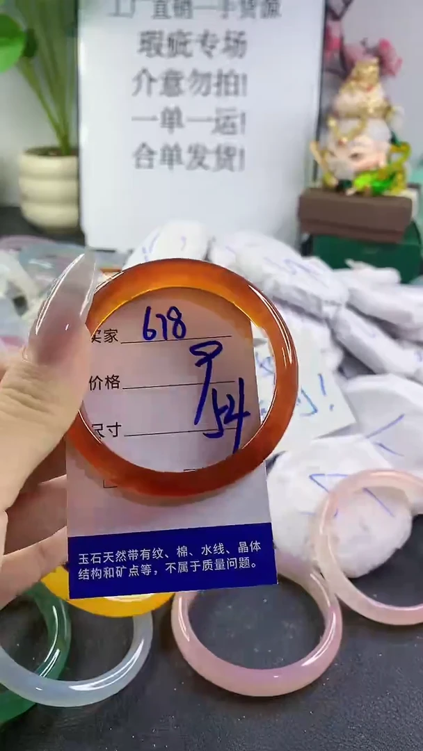 手镯玛瑙/玉髓未镶嵌678