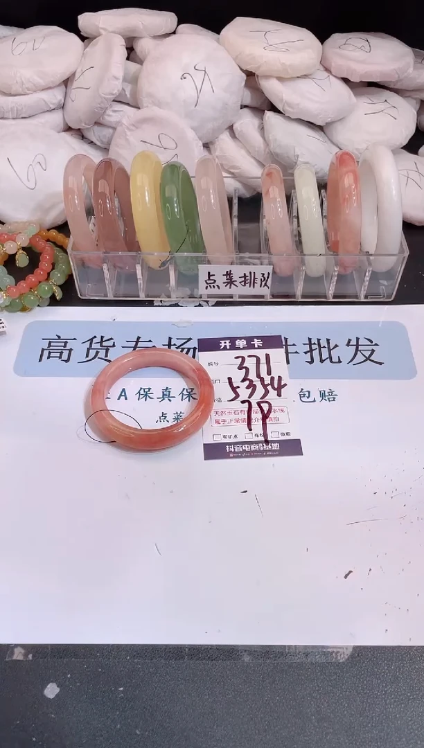 未镶嵌手镯石英质玉编号 A371