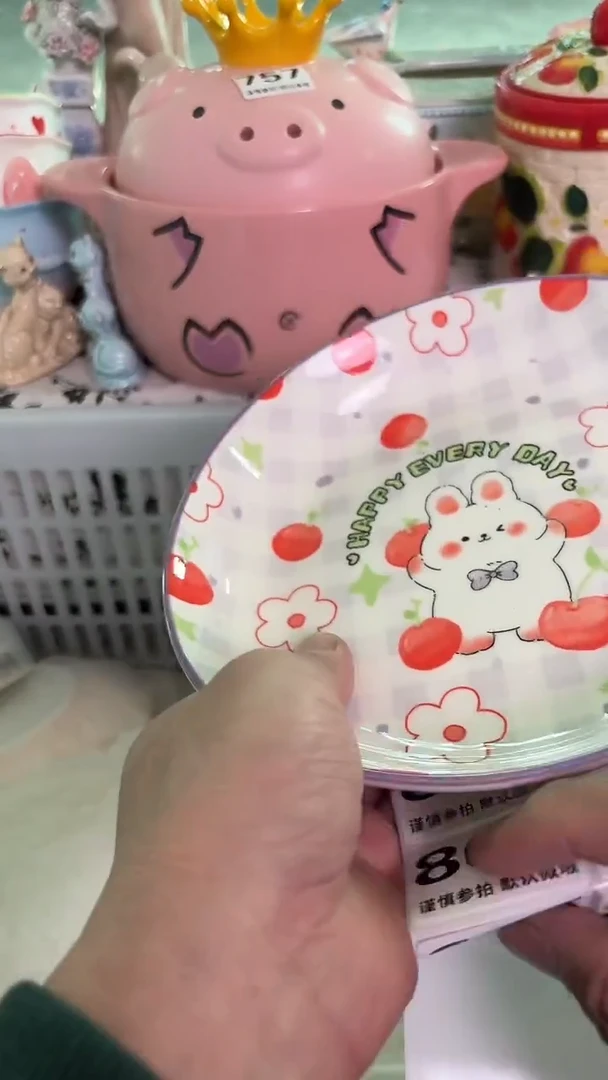 瓷片858默认微瑕15包邮库存1件