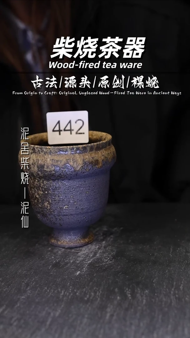 泥舍陶瓷茶具精品