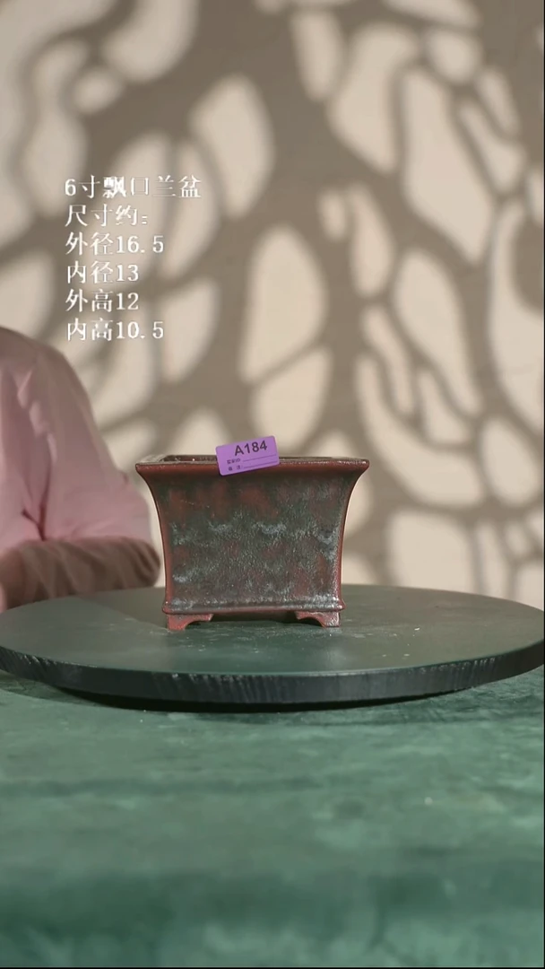 【石湾花盆】6寸飘口兰盆变形 184