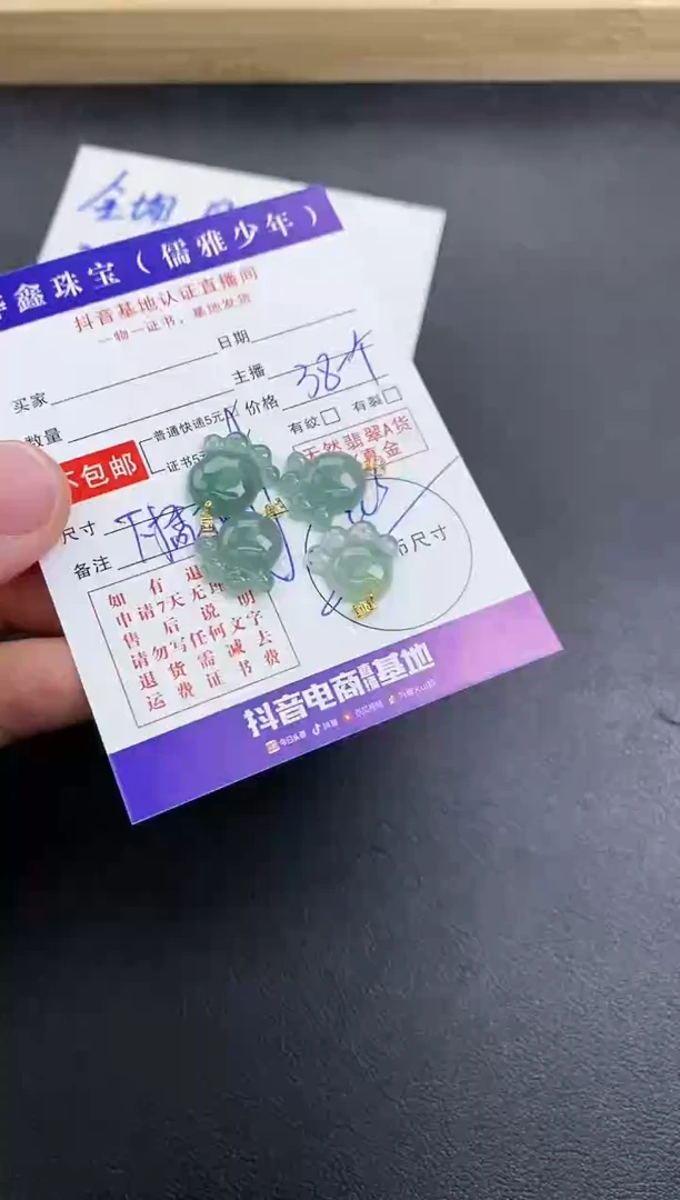 颈饰18K金镶嵌翡翠天然翡翠A货多样性发货发一件赠皮绳