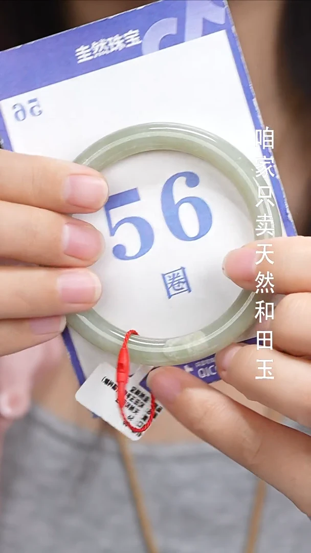 和田玉手镯未镶嵌066