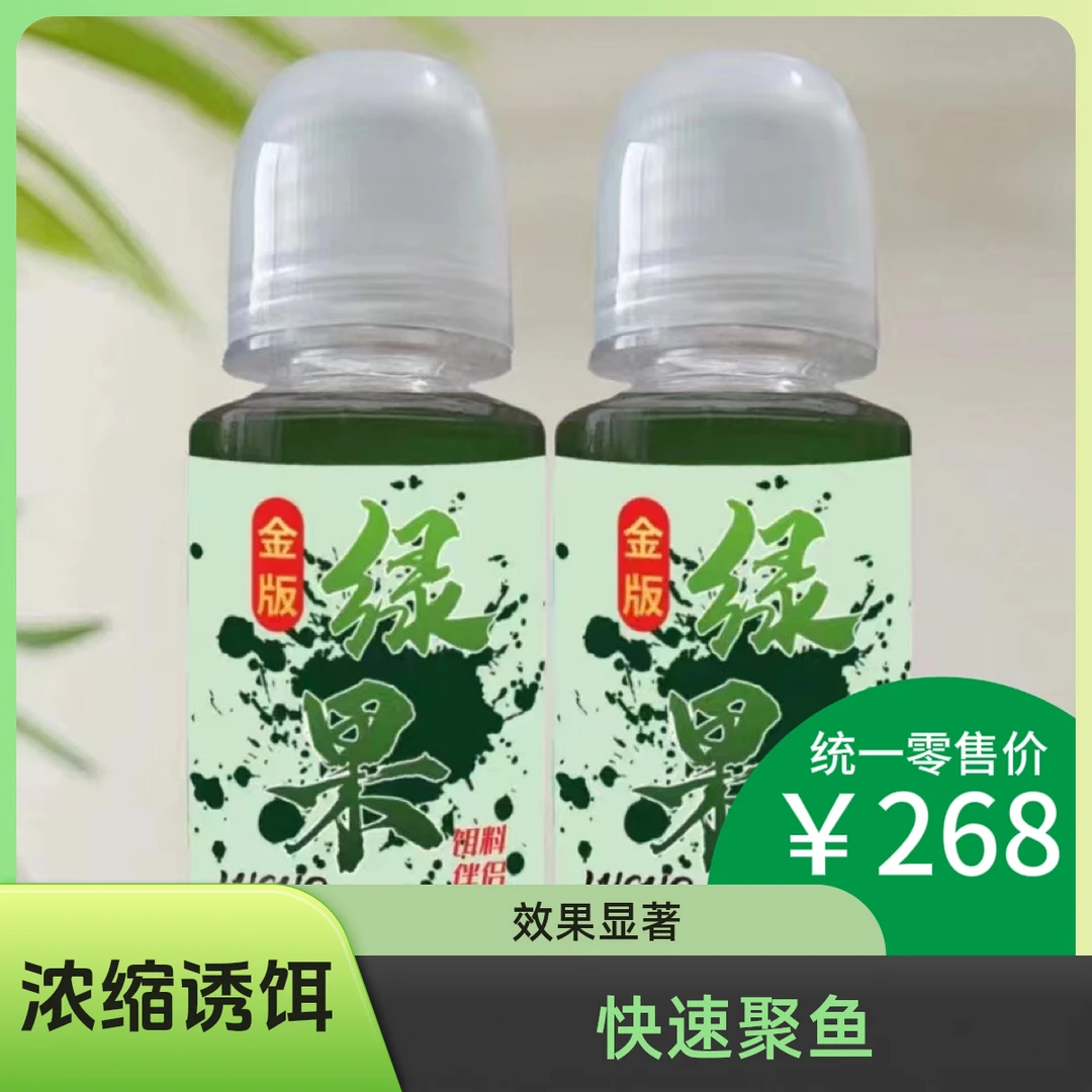 FM【金版绿果】饵料伴侣通用型青草鲫鲤鳊鲢鳙罗非适用浓缩版新包装