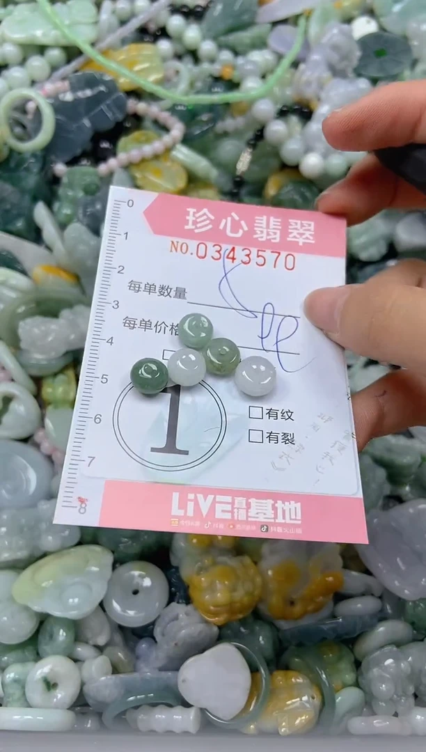颈饰未镶嵌翡翠闪购0343570