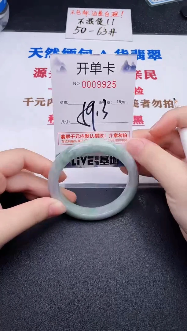 未镶嵌手镯翡翠25