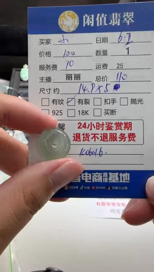 翡翠挂件未镶嵌翡翠挂件