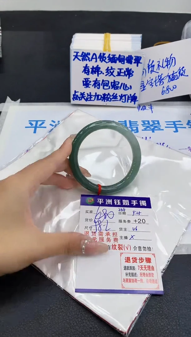 未镶嵌手镯翡翠1
