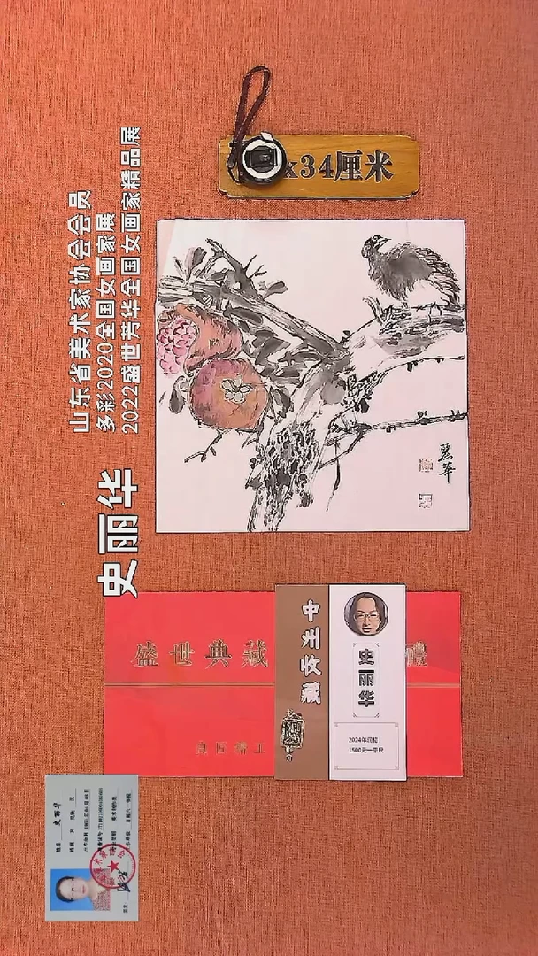 【闪购商品】水彩50          史丽华老师作品