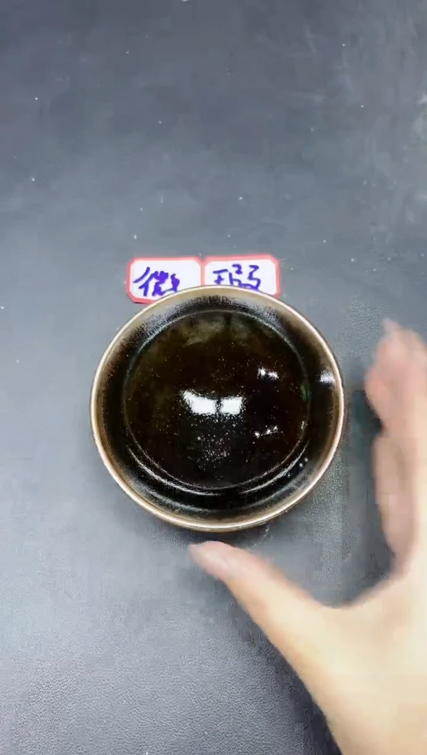 茶盏602微瑕