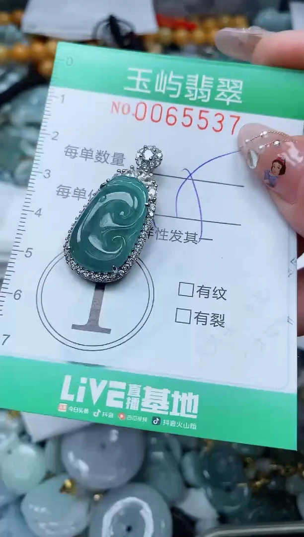 【闪购商品】翡翠颈饰未镶嵌闪购0065537