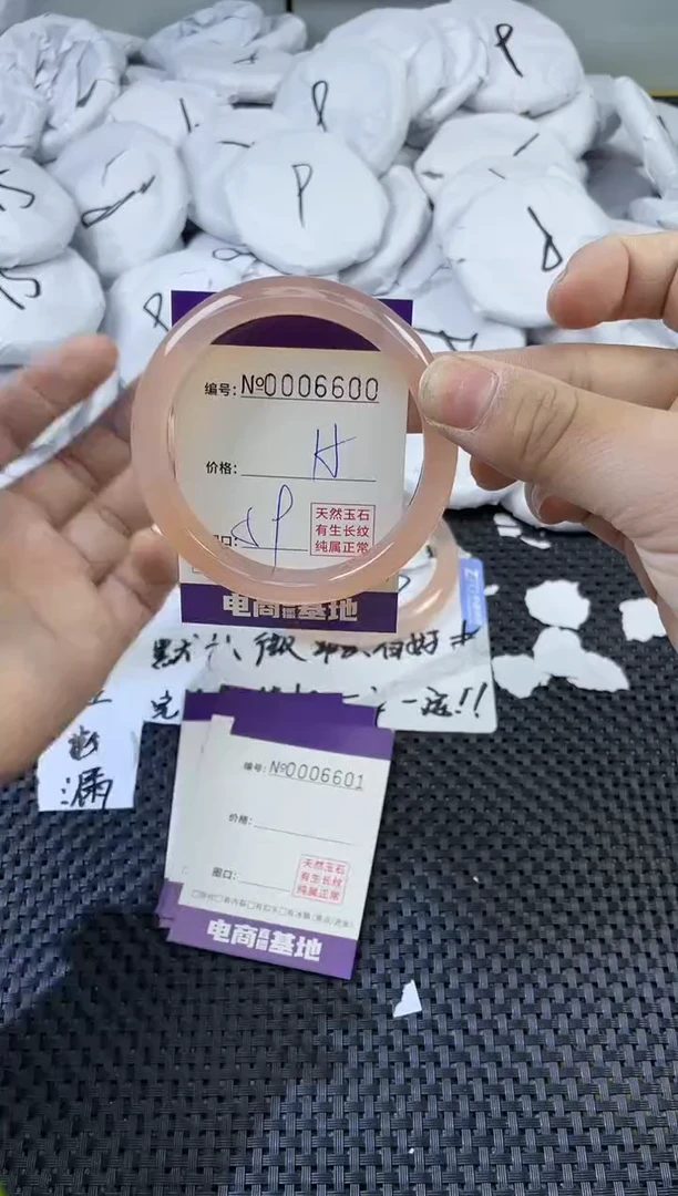 玛瑙/玉髓手镯未镶嵌6600