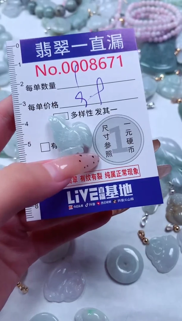 翡翠未镶嵌吊坠(不含链)8671