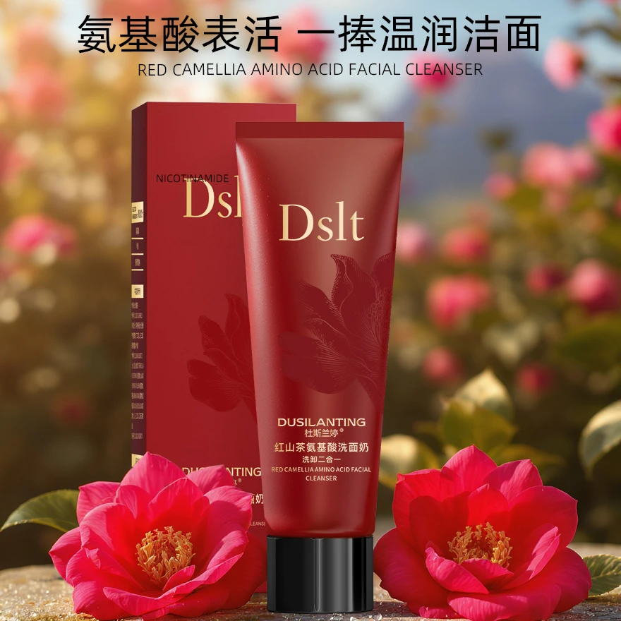【七杯奶茶专属】红山茶氨基酸洗面奶（洗卸二合一）