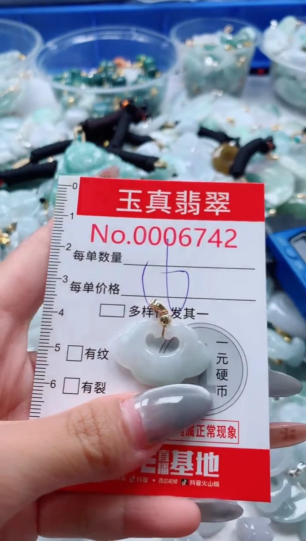 吊坠(不含链)未镶嵌翡翠6742