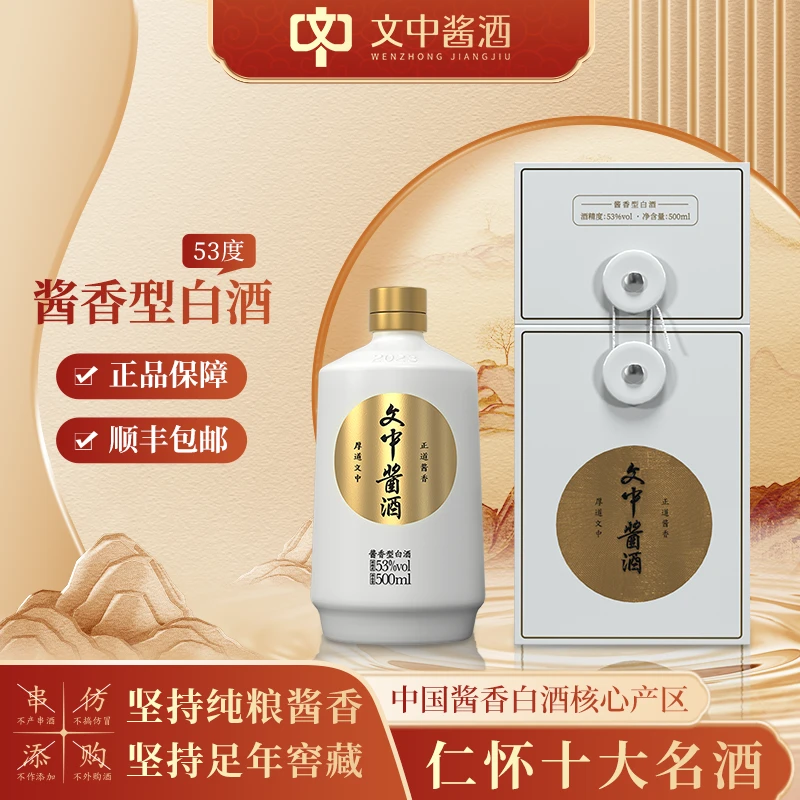 文中酱酒·小白坛 22年罐装核心单品纯粮坤沙酱香白酒53%Vol500ml