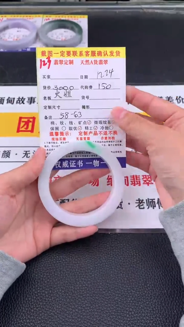 未镶嵌手镯定制翡翠123#翡翠手镯定制链接