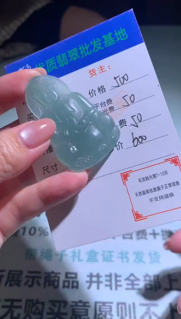 未镶嵌定制翡翠毛货-不退不换