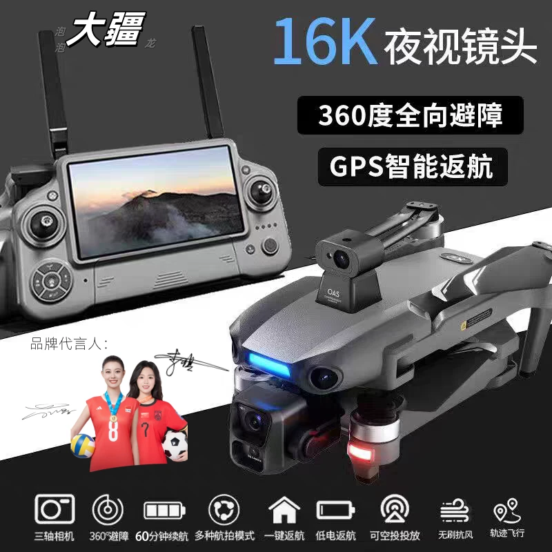 泡泡大疆龙新款超高清航拍无人机20公里返航三轴云台长续航飞行器