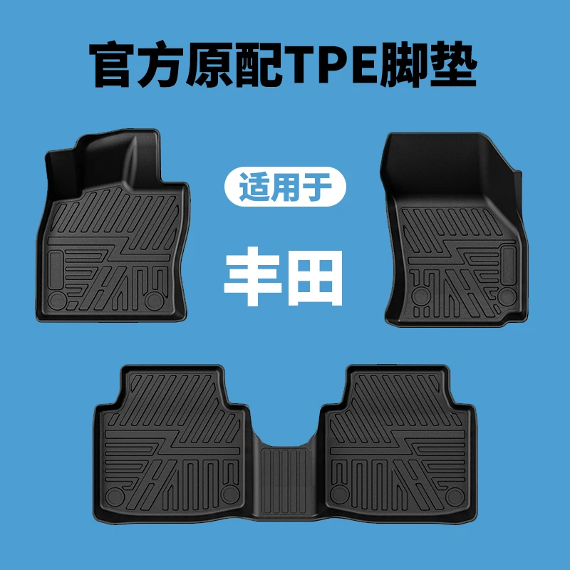 专用于丰田锋兰达皇冠汉兰达卡罗拉凯美瑞威兰达亚洲龙TPE脚垫