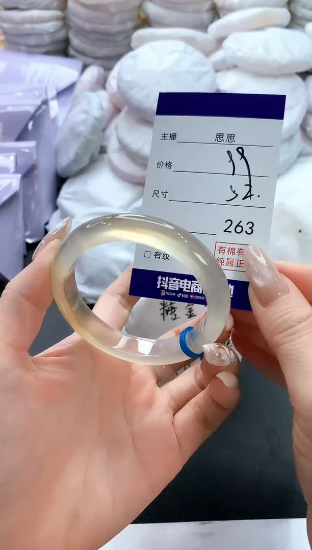 手镯玛瑙/玉髓未镶嵌263
