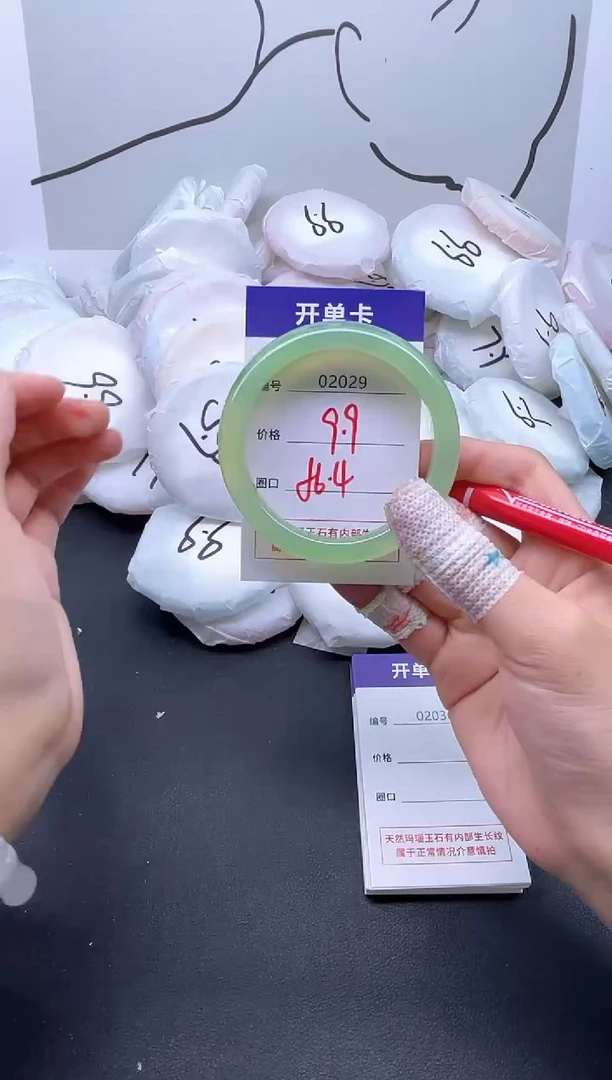 手镯玛瑙/玉髓未镶嵌2029