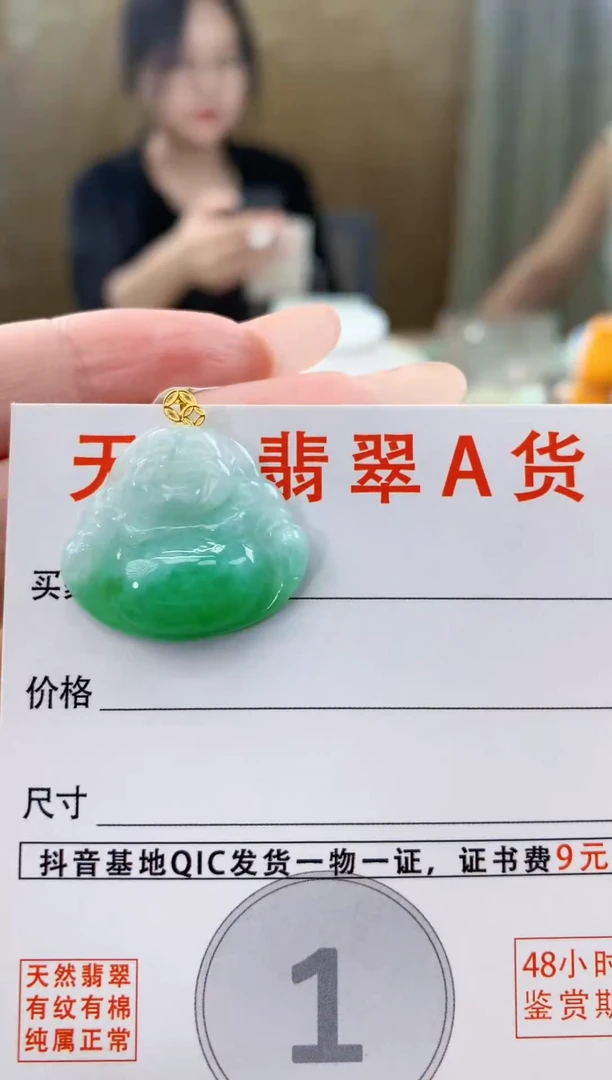 颈饰18K金镶嵌翡翠天然A货翡翠挂件