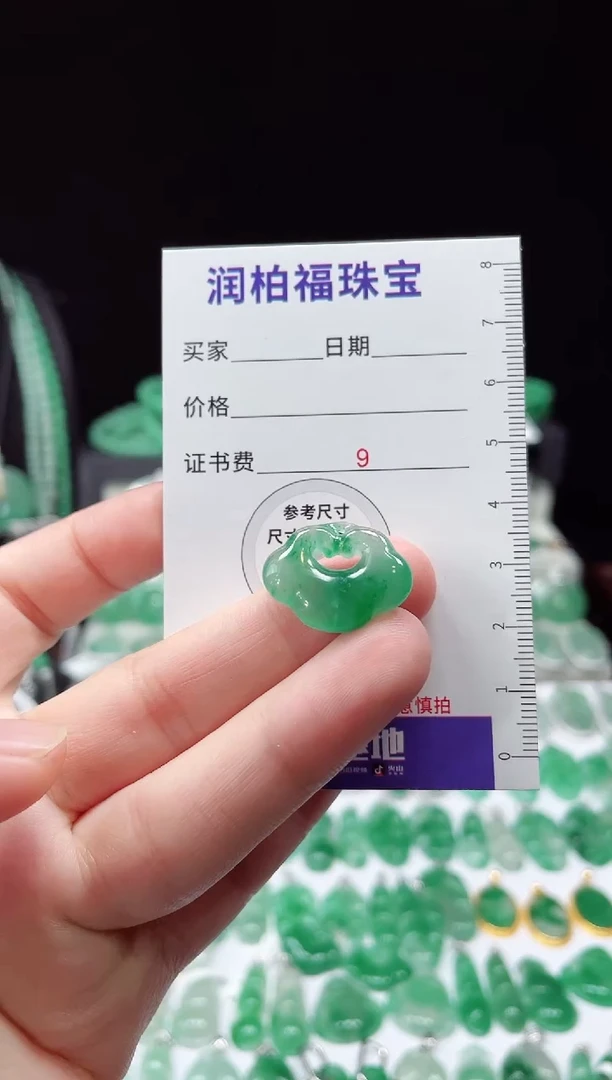 吊坠(不含链)未镶嵌石英质玉（非洲翠）8.9祥云锁