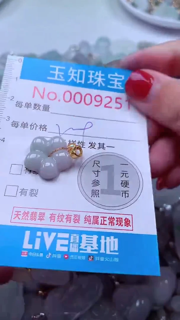 吊坠(不含链)未镶嵌翡翠9251