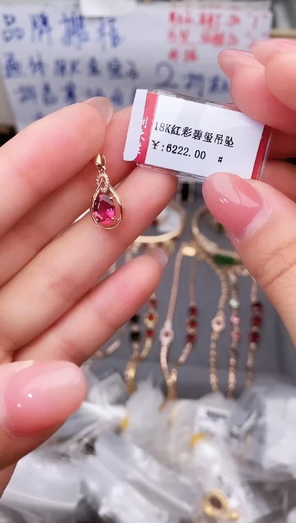 颈饰18K金镶嵌碧玺--专柜--