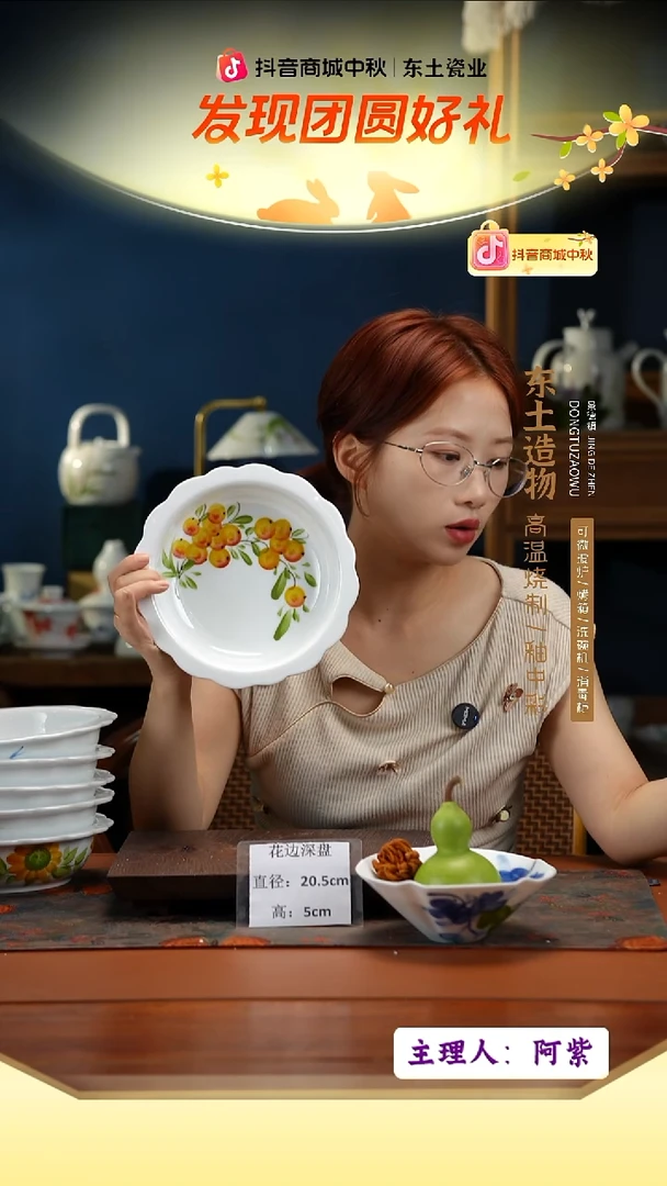 陶瓷景德镇高温釉中彩花边深盘直径21高5.5