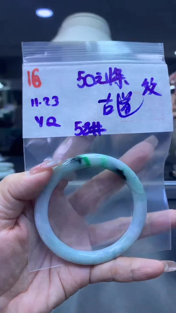 未镶嵌定制翡翠古*瓮16手镯纹58+50元+拍一发一