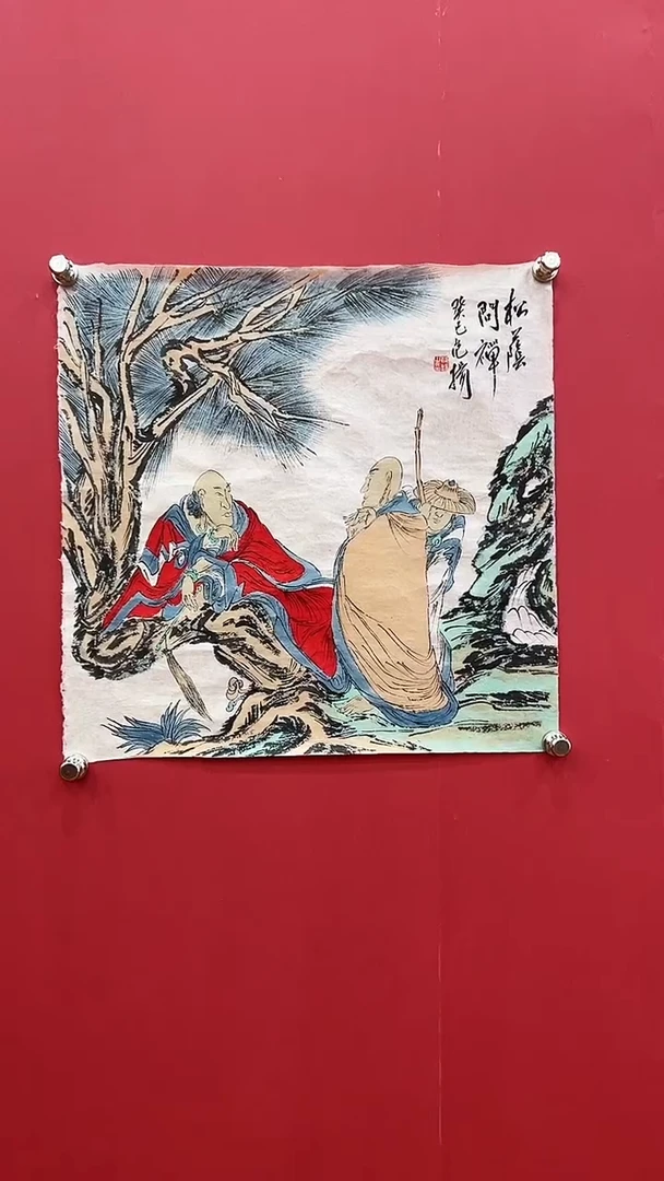 国画范Y-2P-红衣罗汉