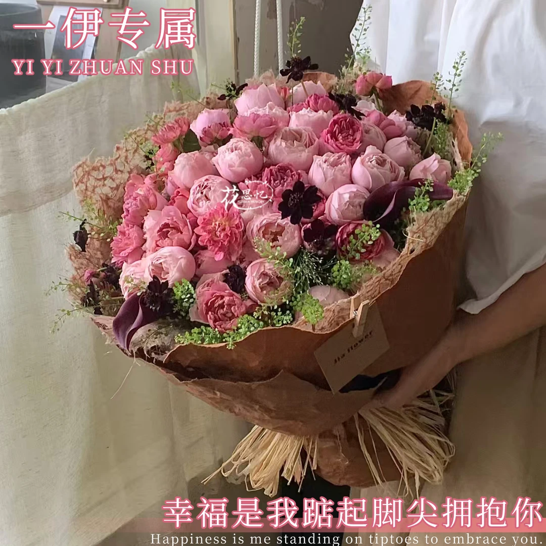 一伊专属·浪漫邂逅【朱丽叶塔多头玫瑰混搭花束】生日鲜花仪式感礼物送恋人闺蜜朋友鲜花同城配送小时达