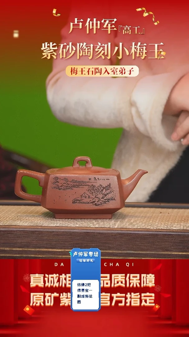 【闪购商品】紫砂茶壶63号 卢仲军大红泥400cc左右