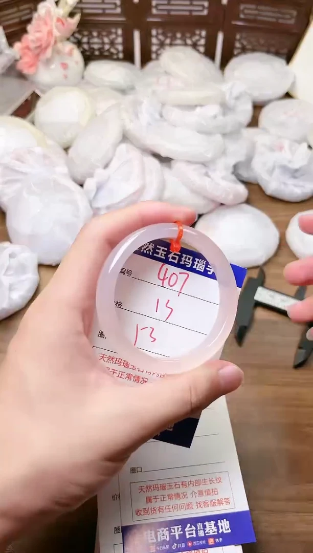 手镯玛瑙/玉髓未镶嵌407