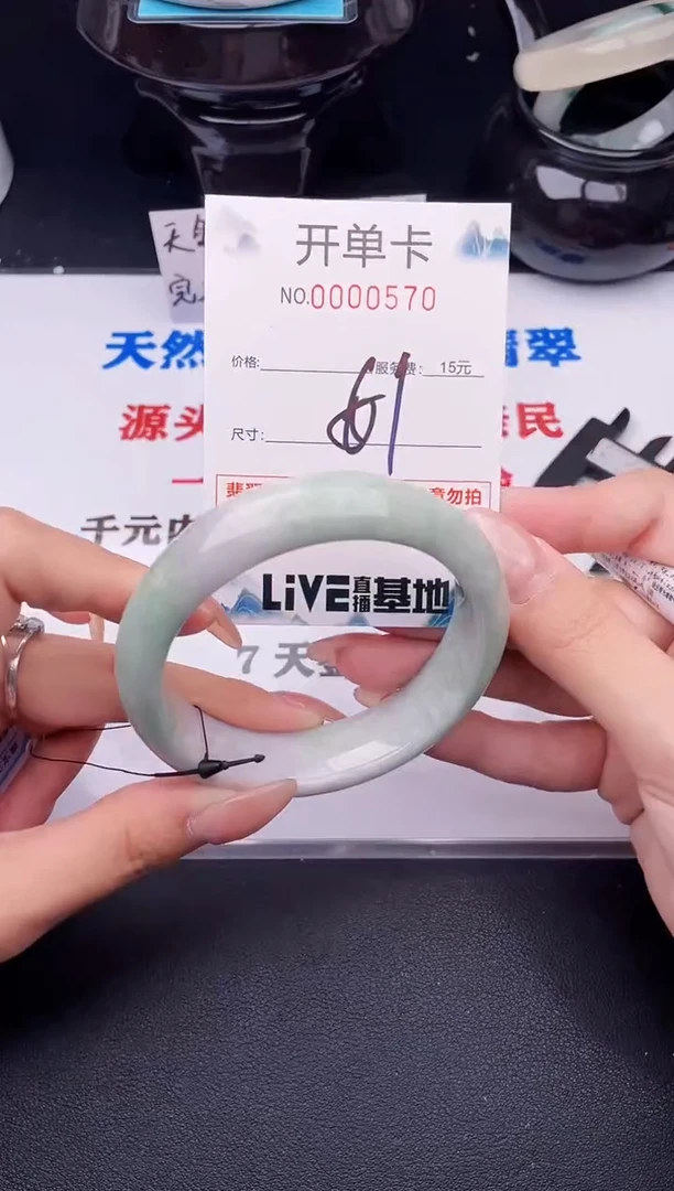 翡翠手镯未镶嵌70