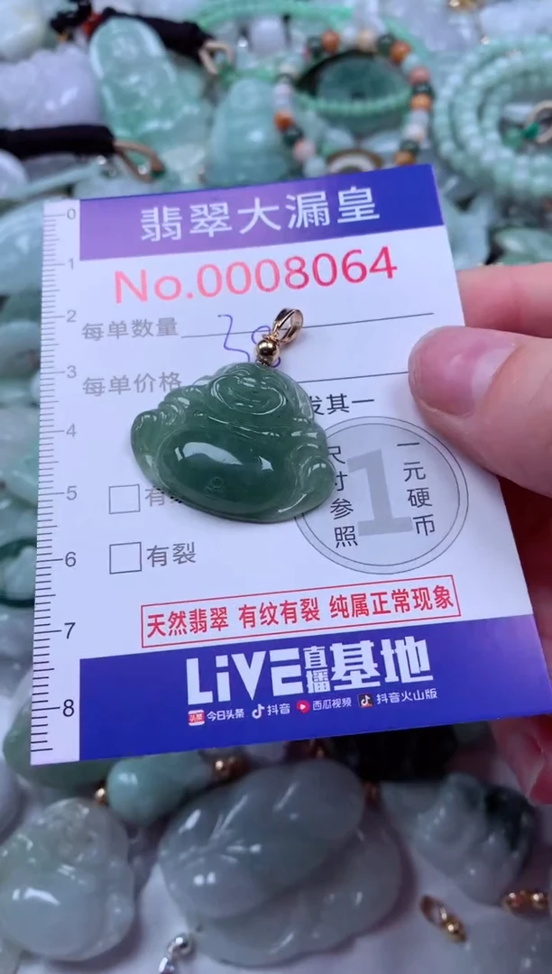 吊坠(不含链)未镶嵌翡翠8064