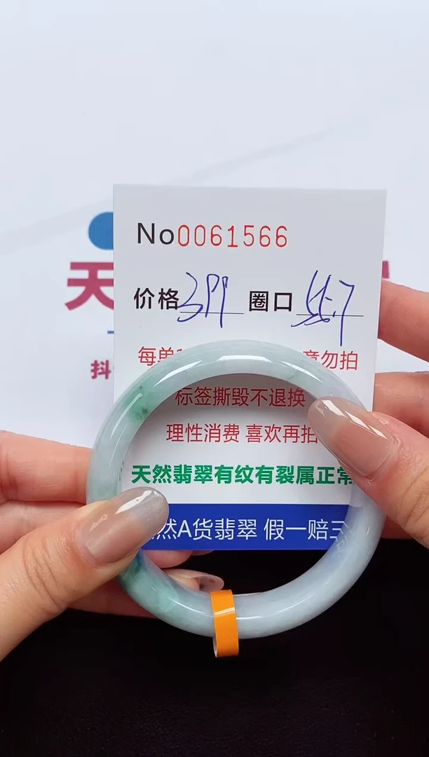 【闪购商品】翡翠手镯未镶嵌  0061566