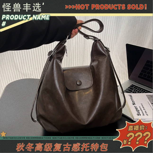 【粉丝专属福利】高级复古感大容量包包2025秋冬通勤双肩单肩托特包
