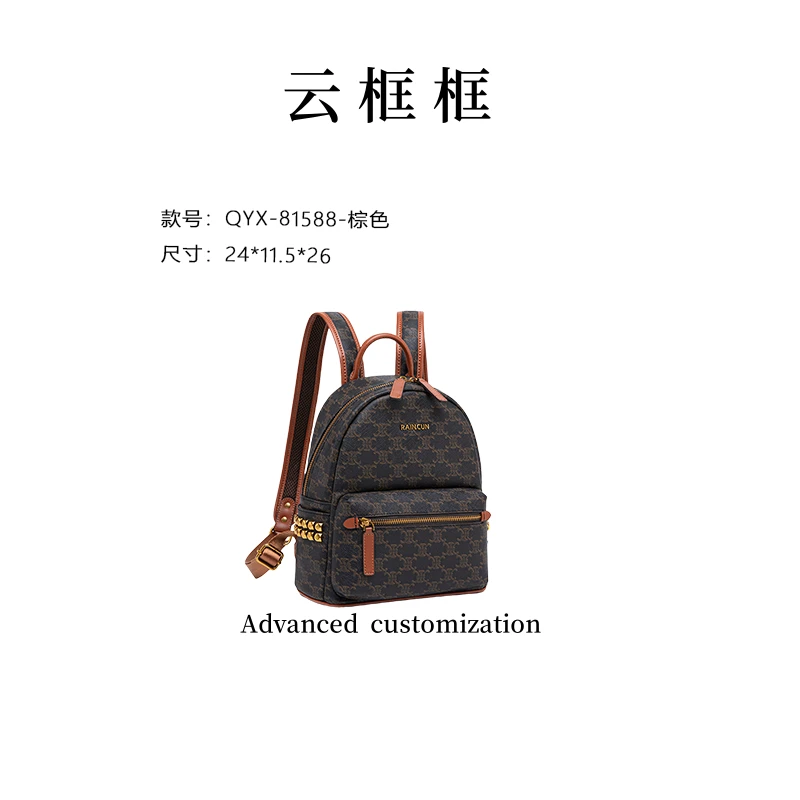 【云云甄选】QYX-81588-棕色 轻奢防水棕色斜挎式软面户外单肩包
