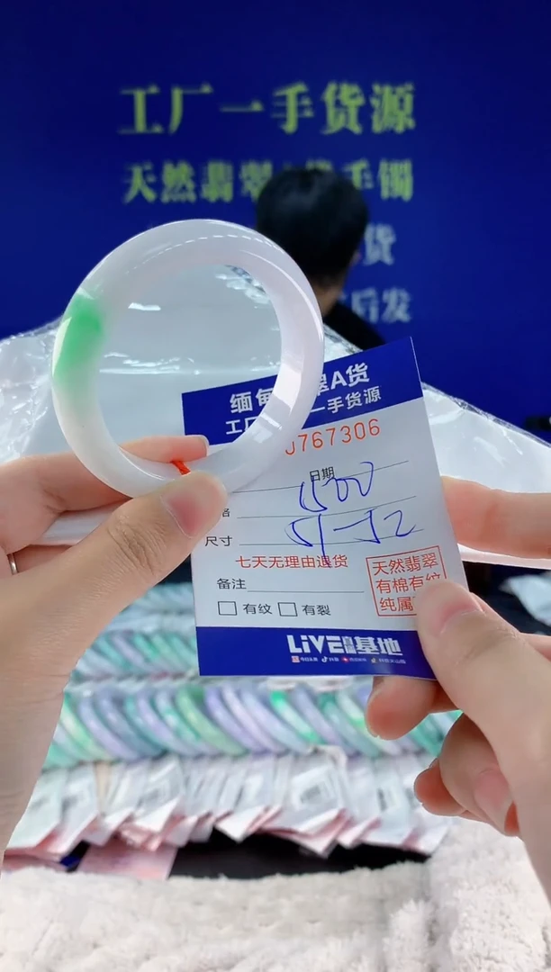 未镶嵌手镯翡翠06天然翡翠A货