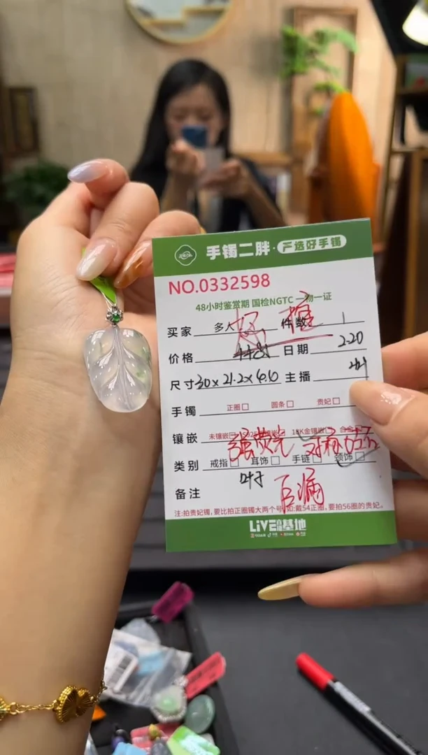 【闪购商品】翡翠吊坠(不含链)18K金镶嵌多人