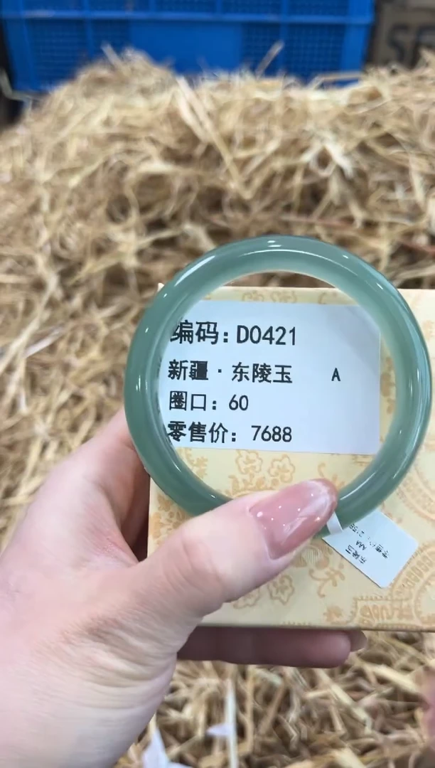 未镶嵌手镯石英质玉D0421