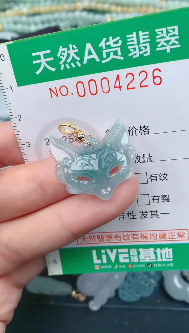 颈饰未镶嵌翡翠.0004226